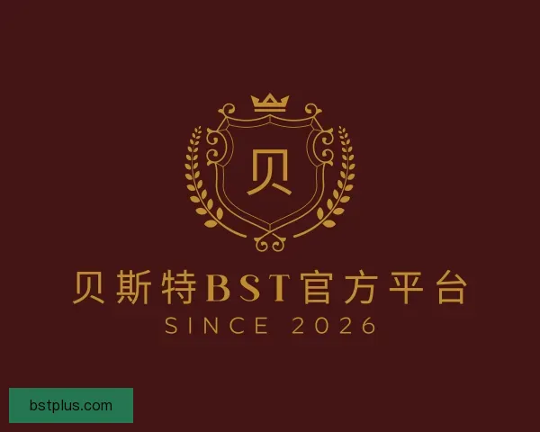 知道贝斯特bst官方平台